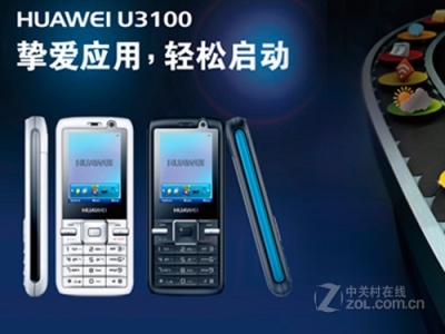 华为U3100