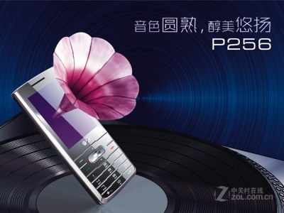 亿通P256